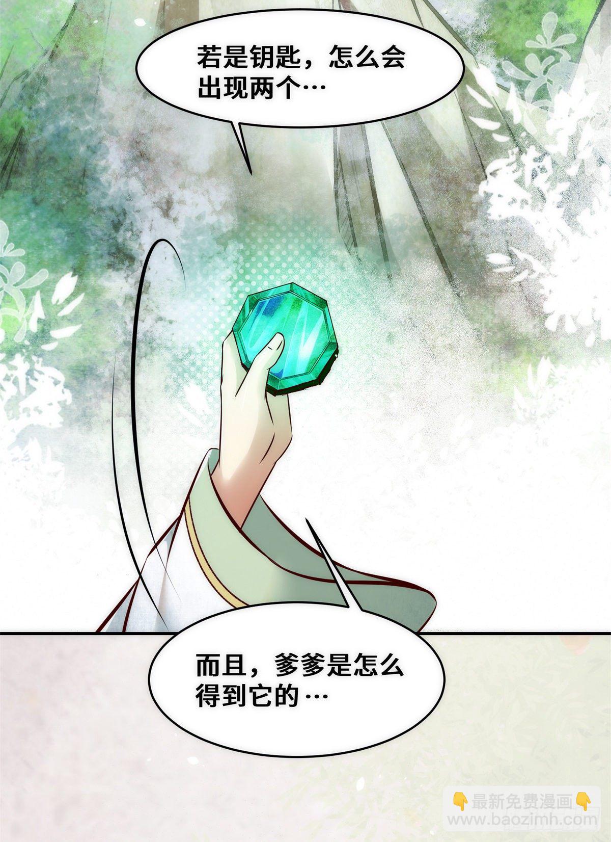 第35话 不速之客10