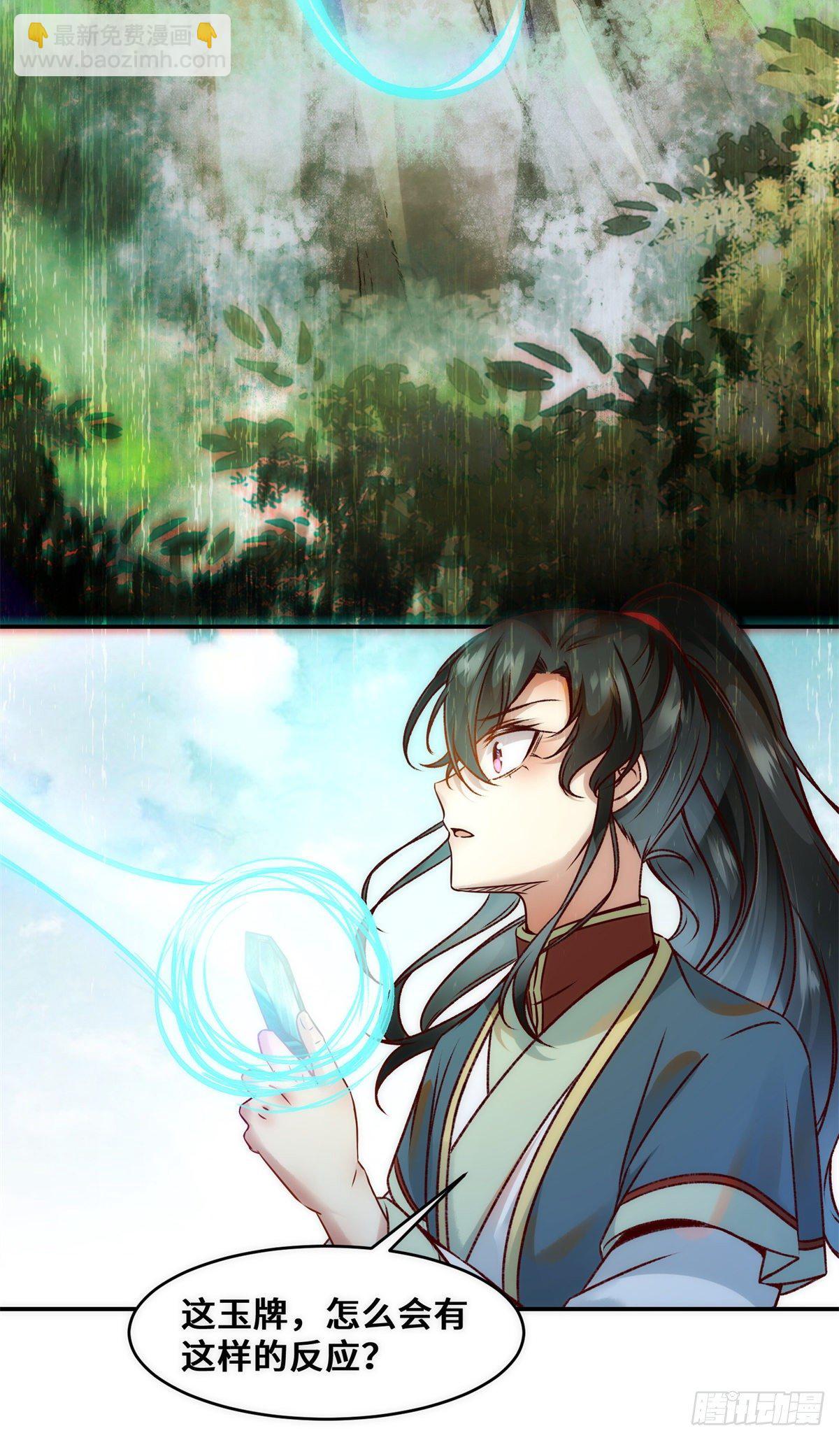 第35话 不速之客14