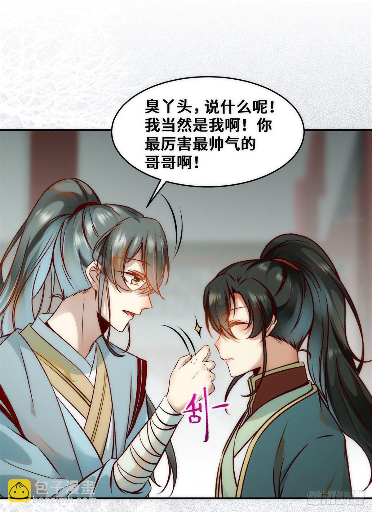 第35话 不速之客2