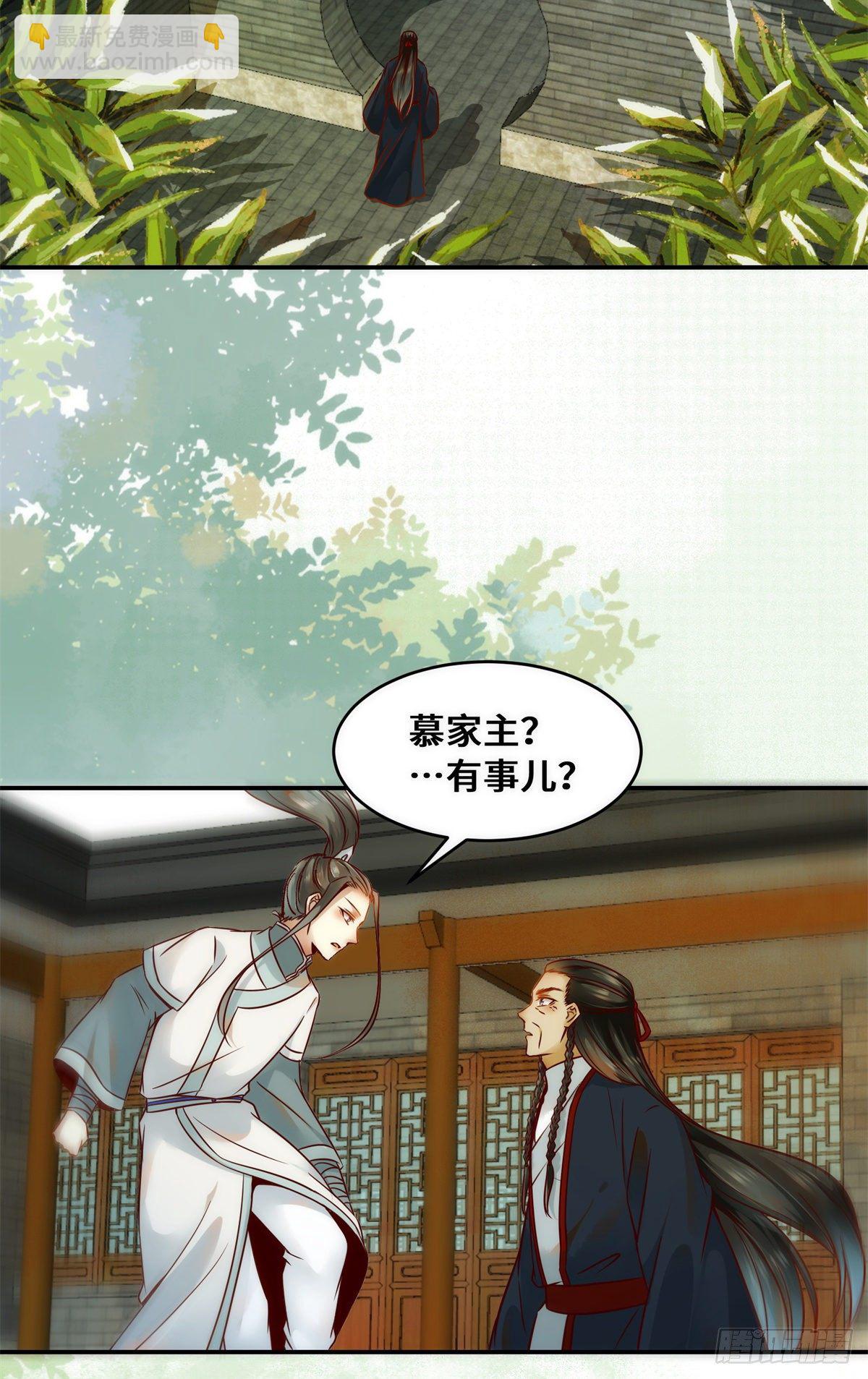 第35话 不速之客24