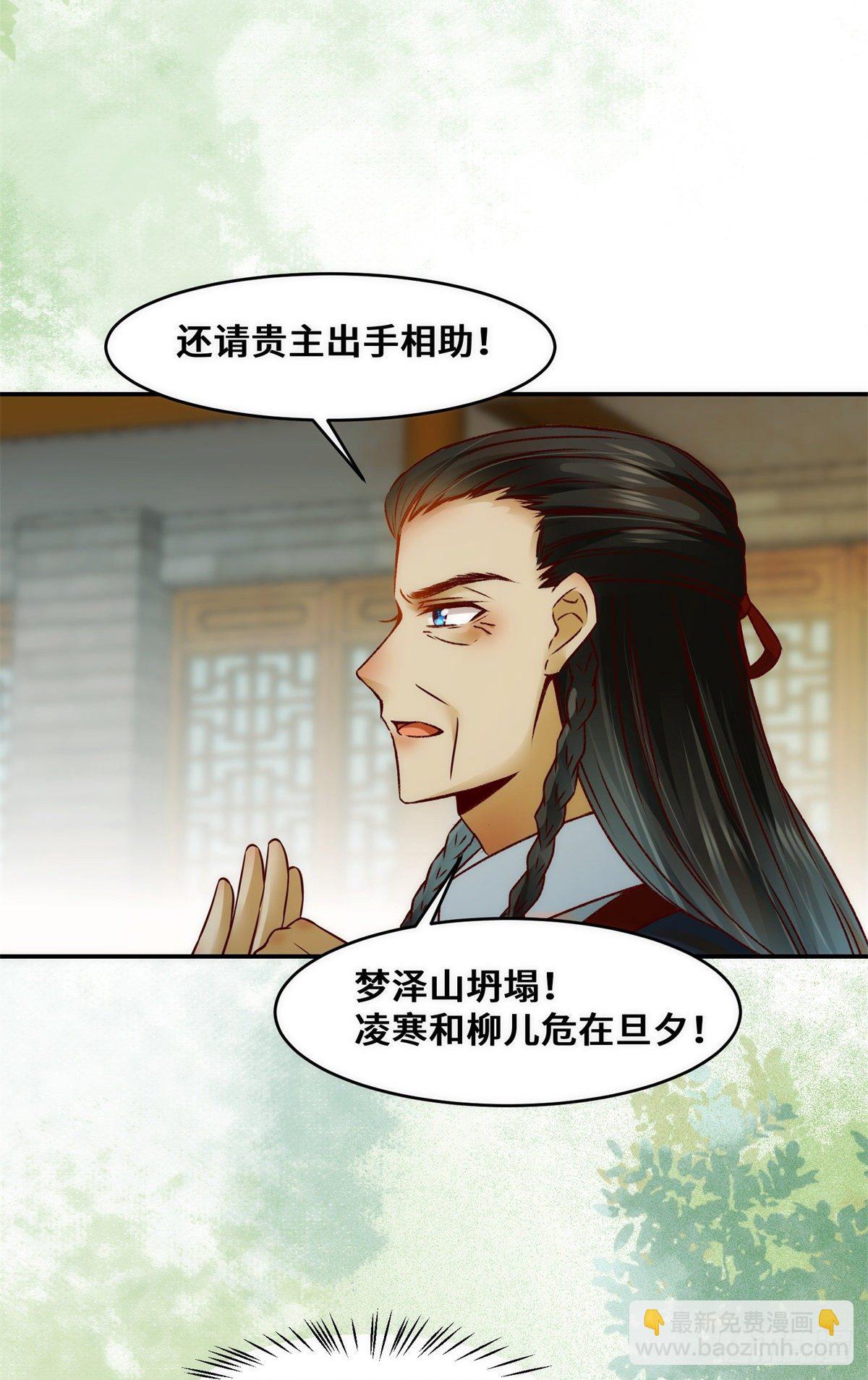 第35话 不速之客25