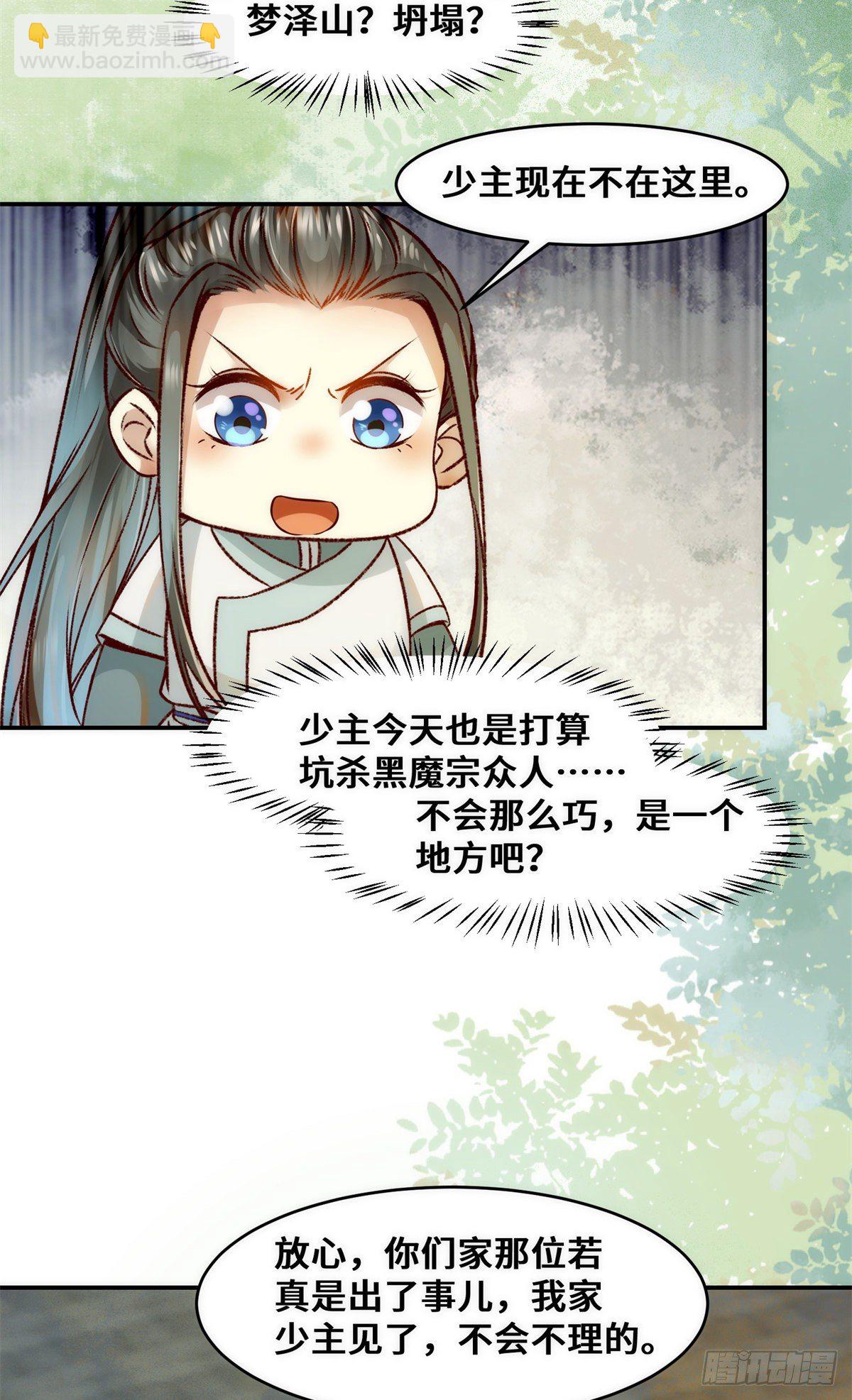 第35话 不速之客26