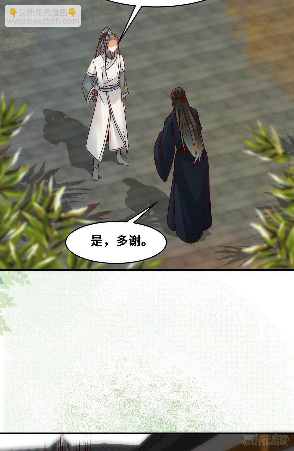 第35话 不速之客27