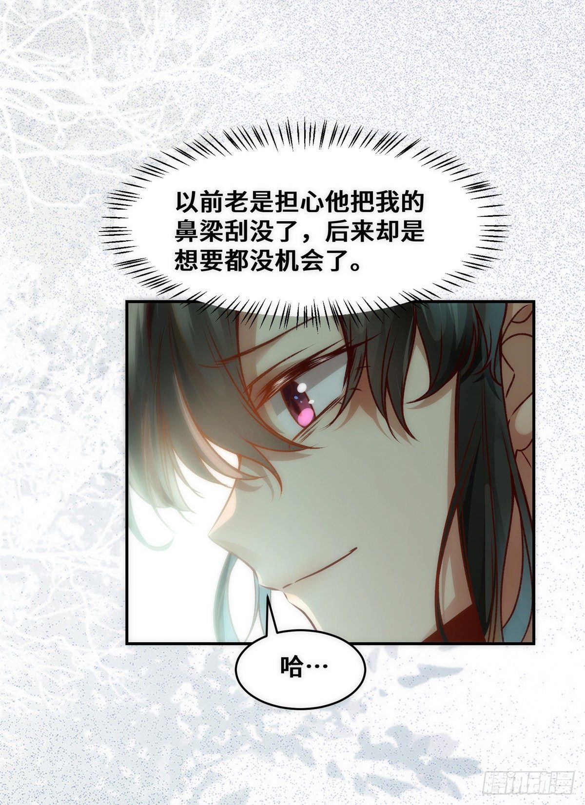 第35话 不速之客3