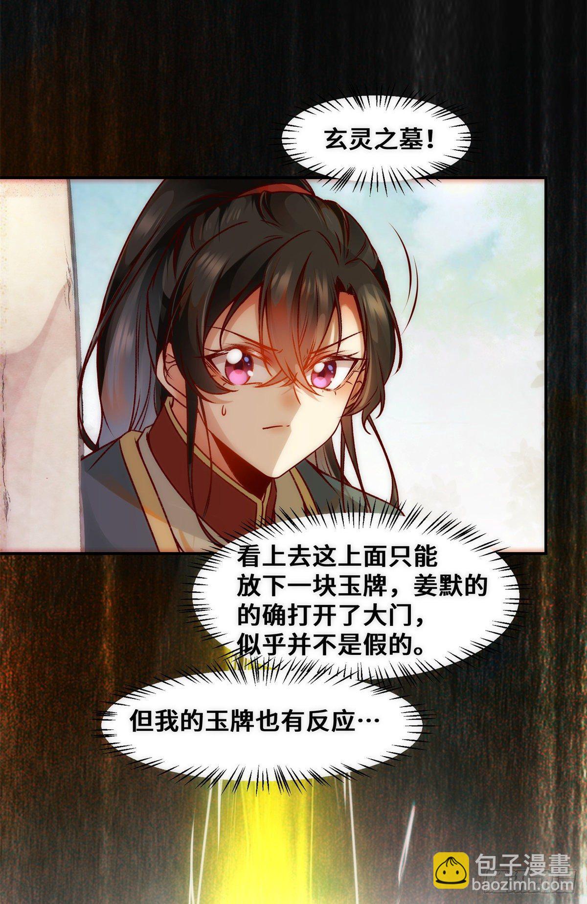 第35话 不速之客35