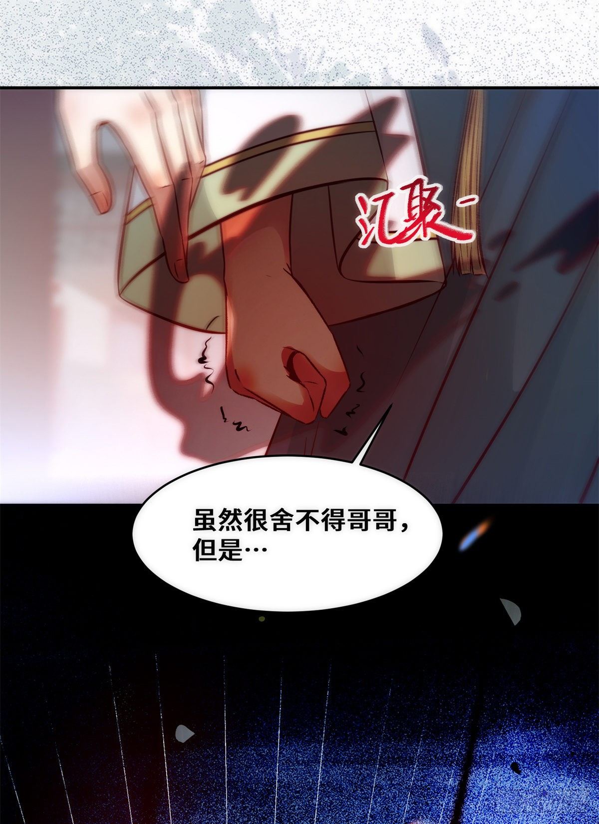第35话 不速之客4