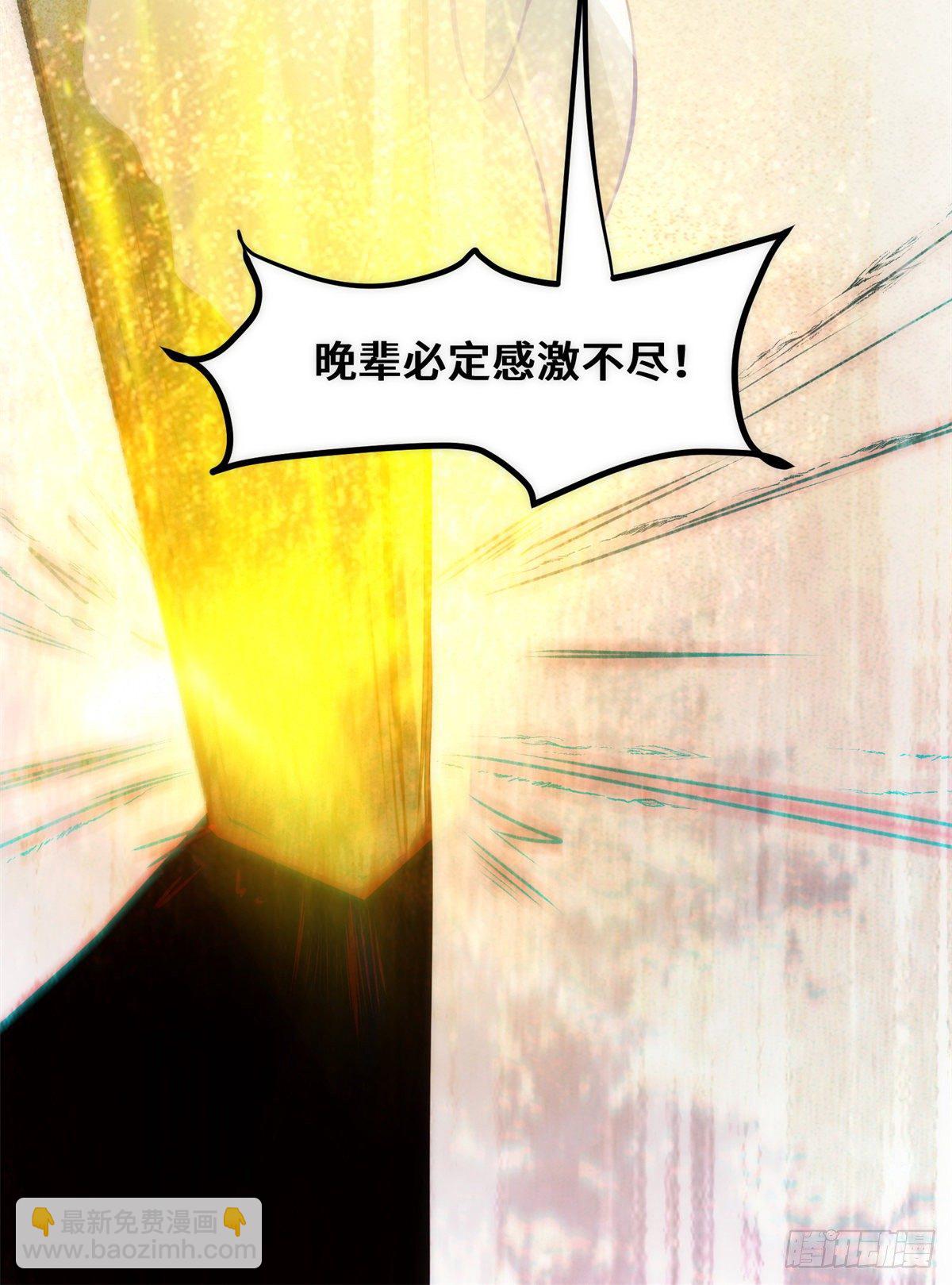第35话 不速之客44