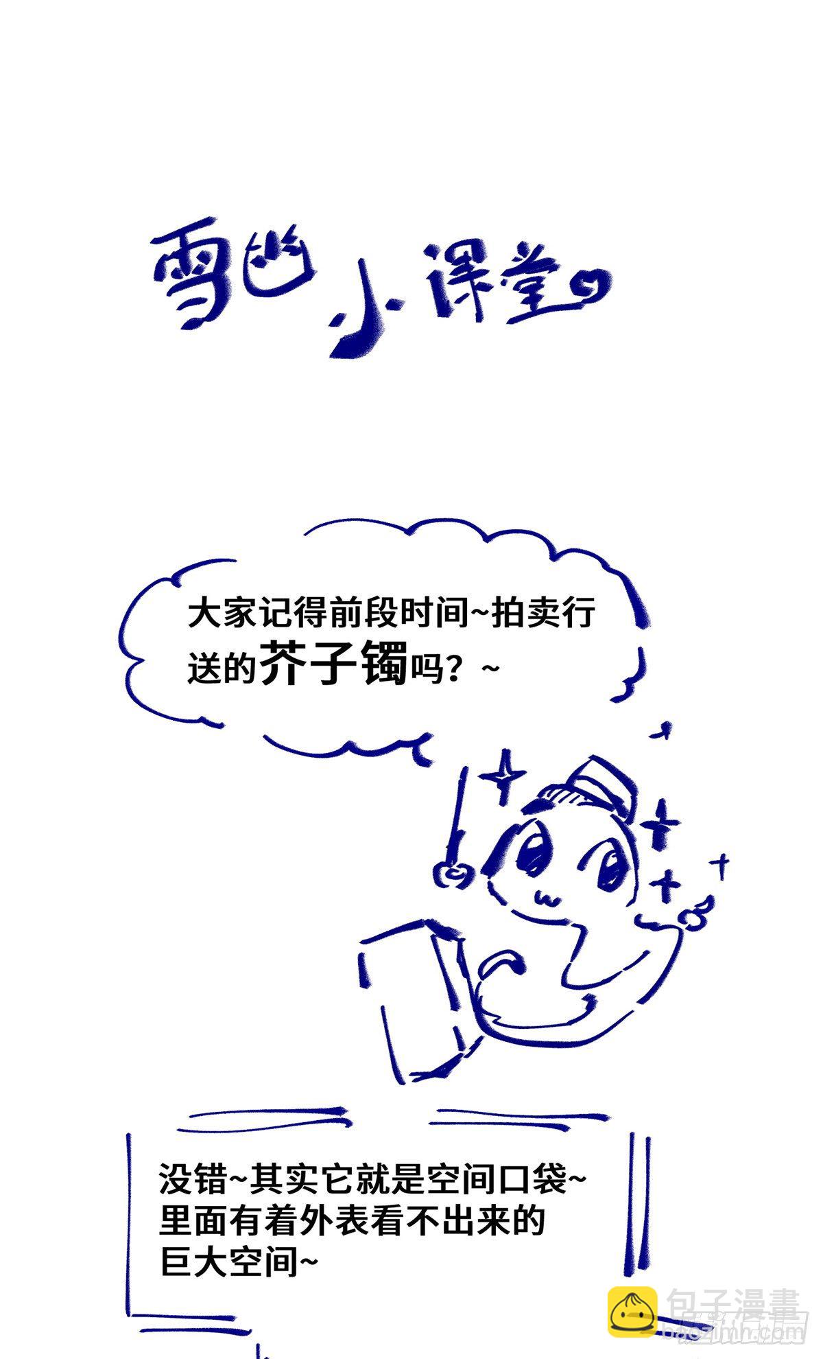 第35话 不速之客45