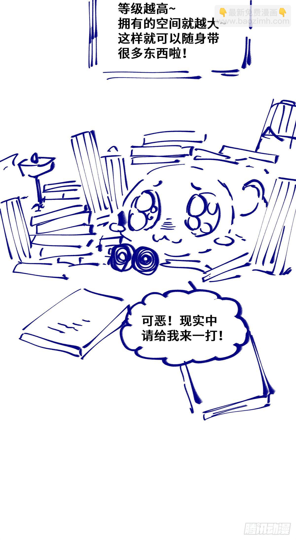 第35话 不速之客46
