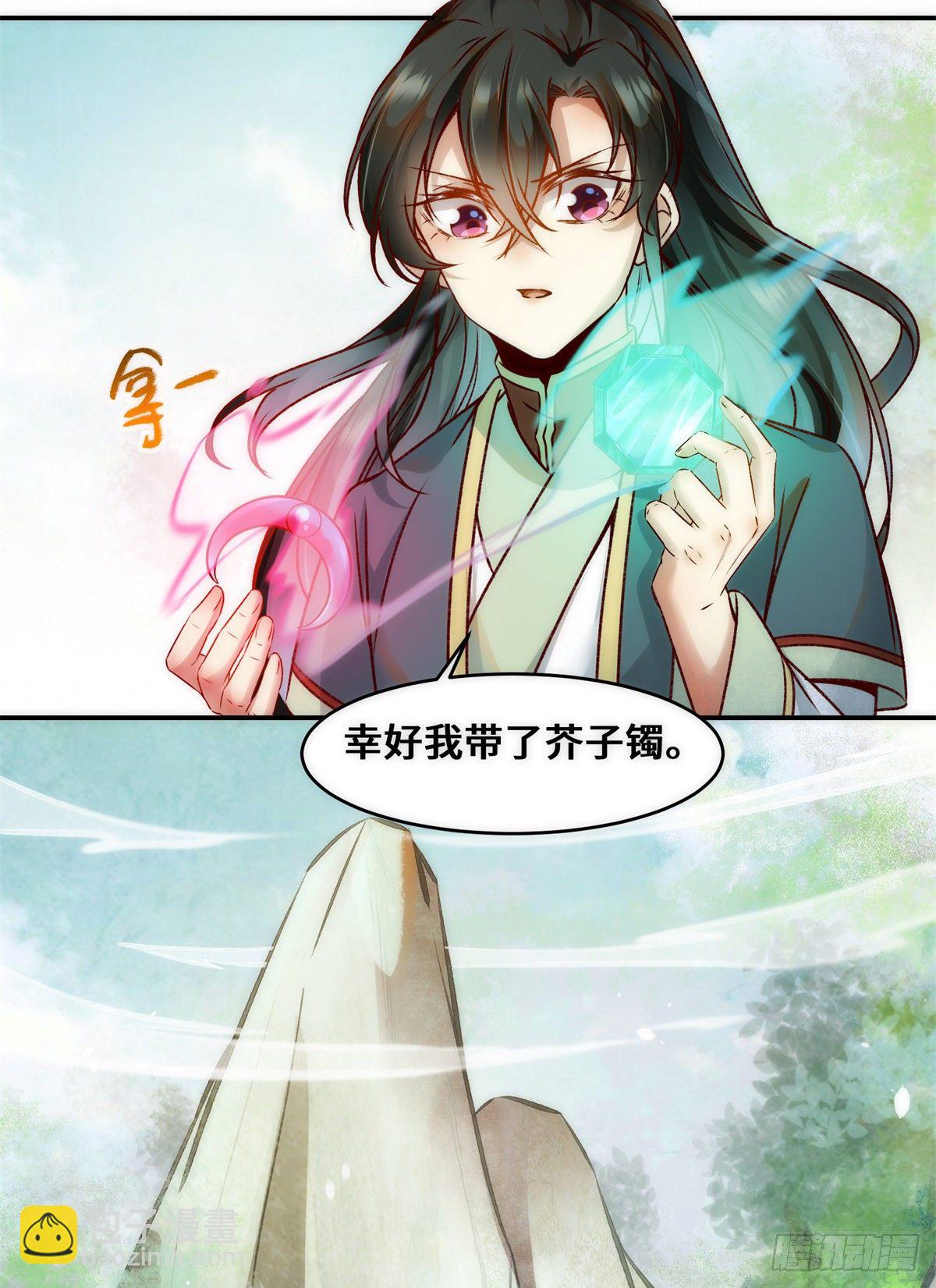 第35话 不速之客9