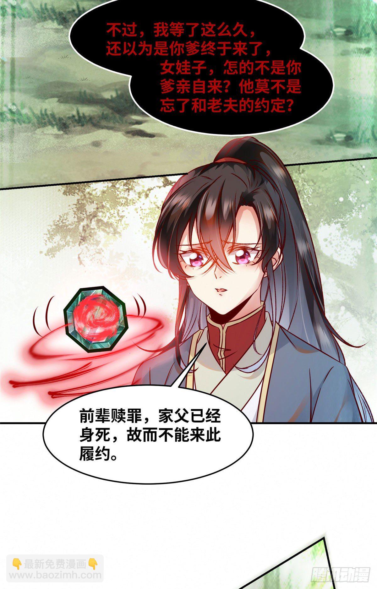 第41话 接受传承10