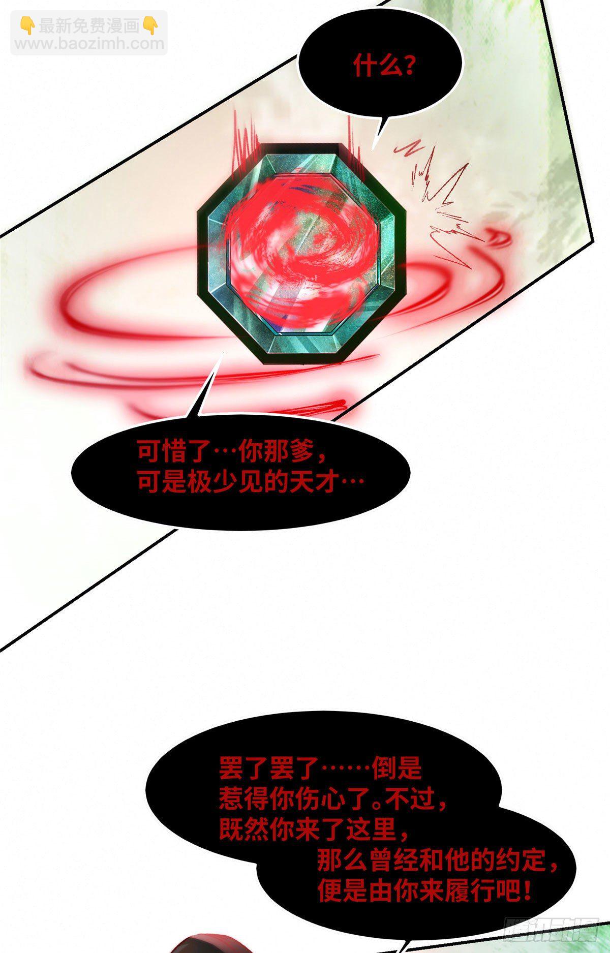 第41话 接受传承11