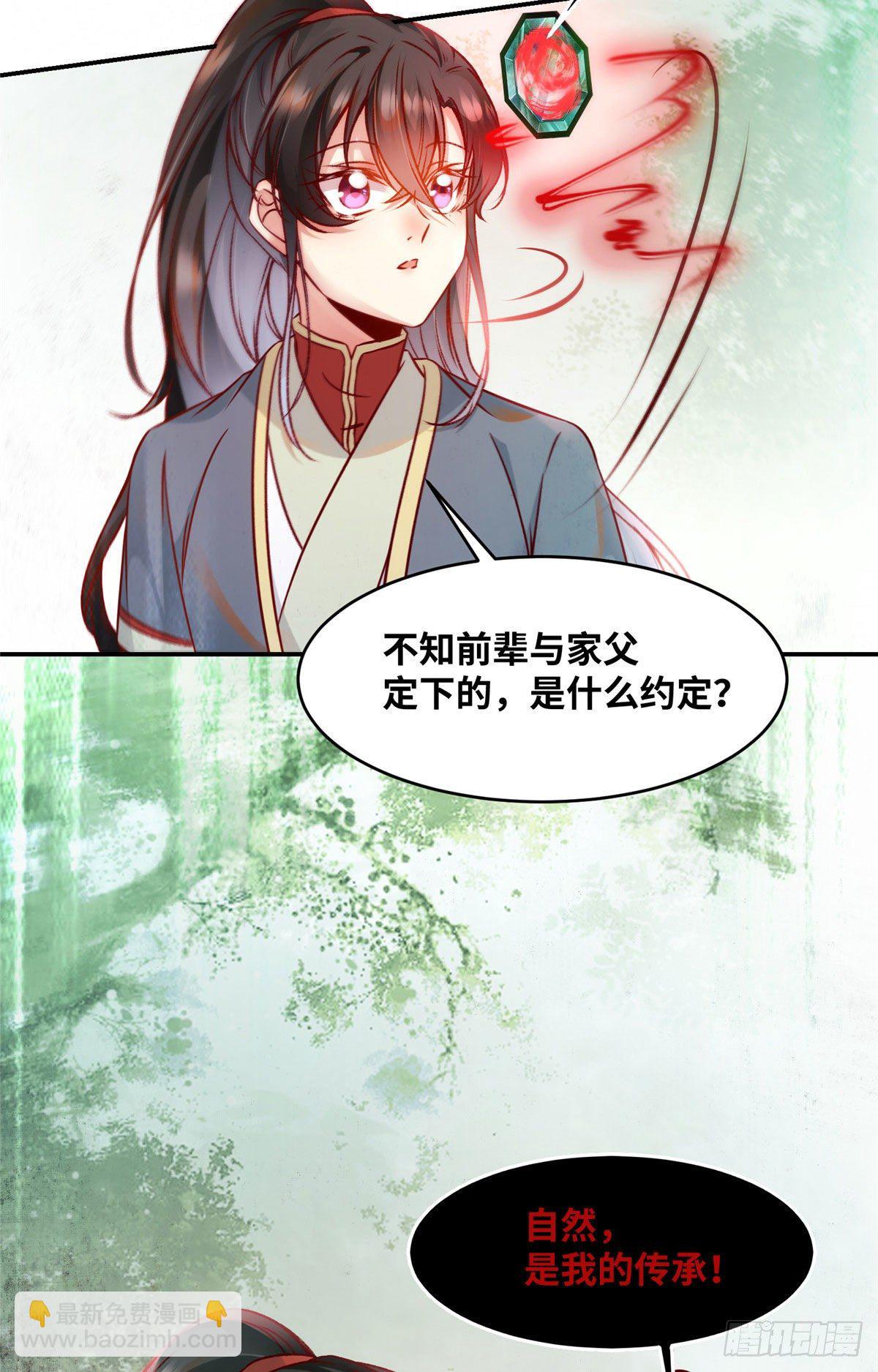 第41话 接受传承12