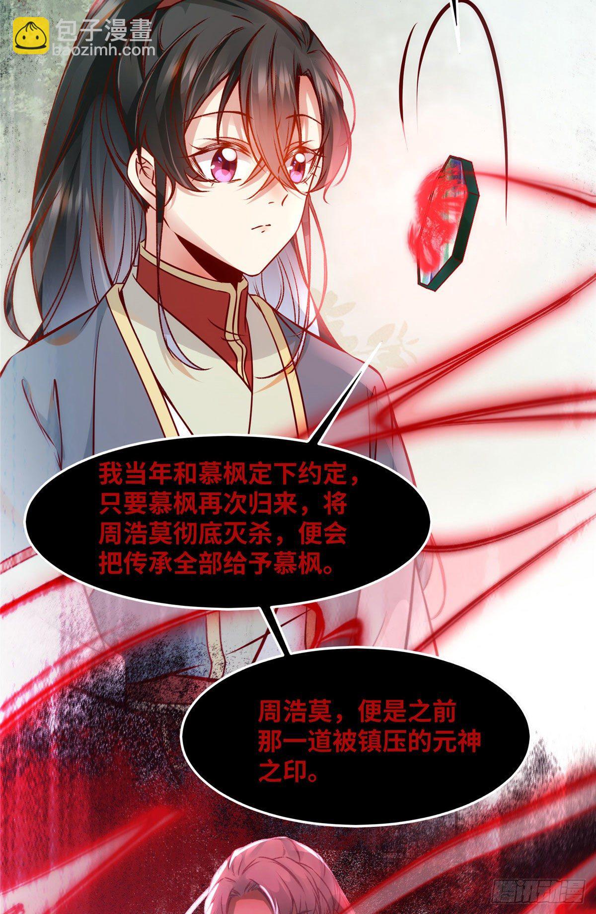 第41话 接受传承13