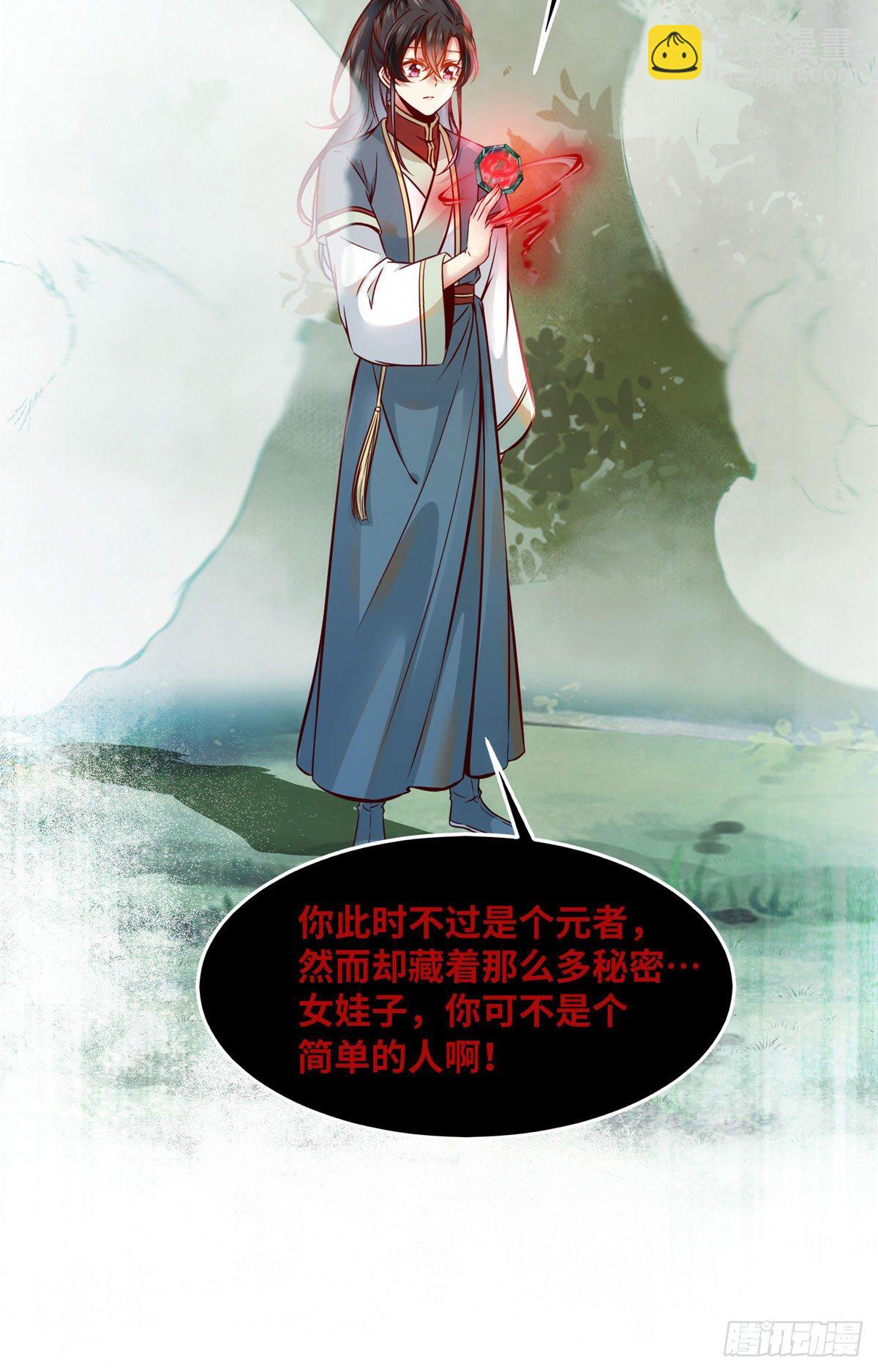 第41话 接受传承16