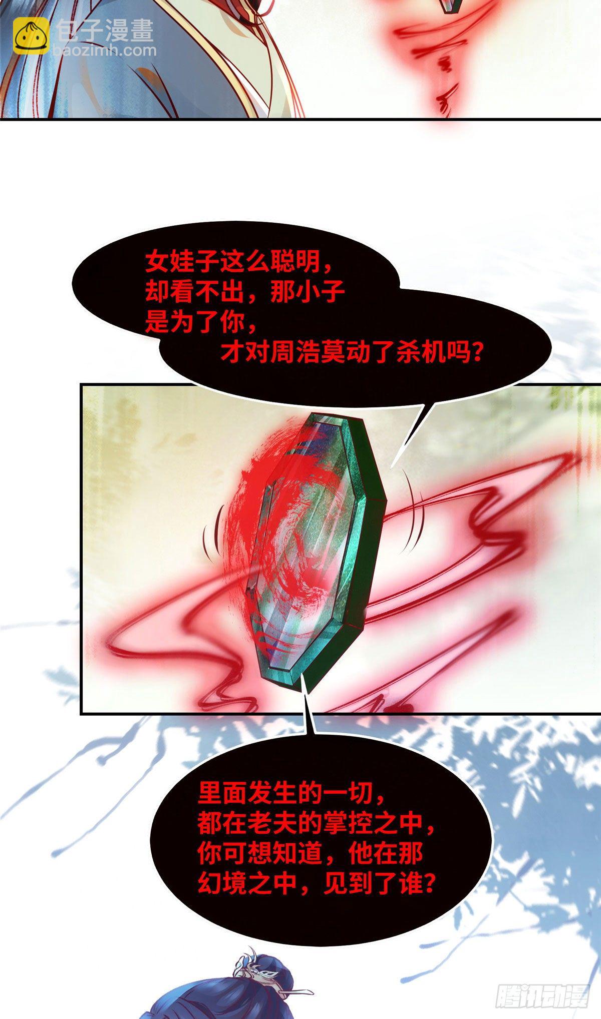 第41话 接受传承19