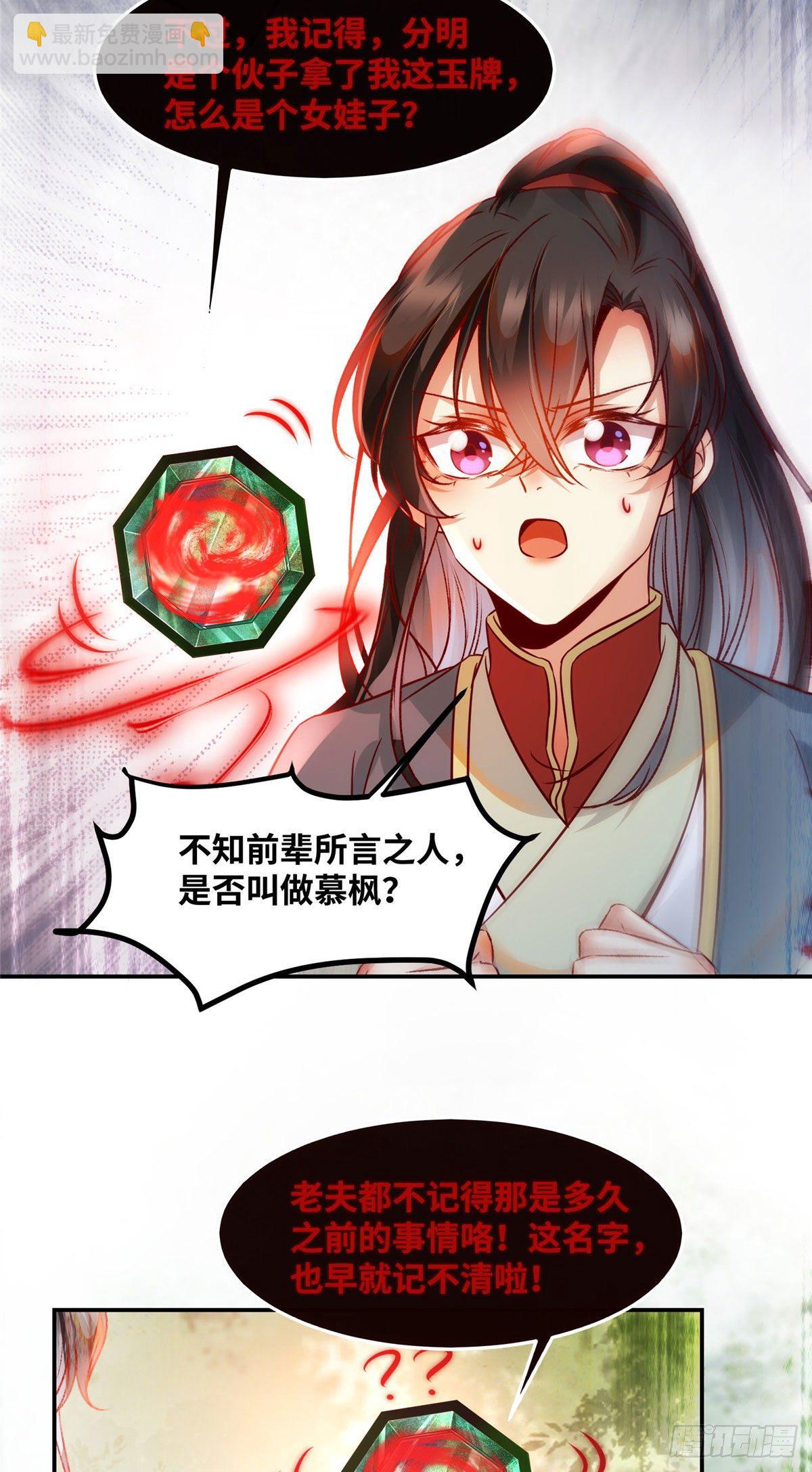 第41话 接受传承6