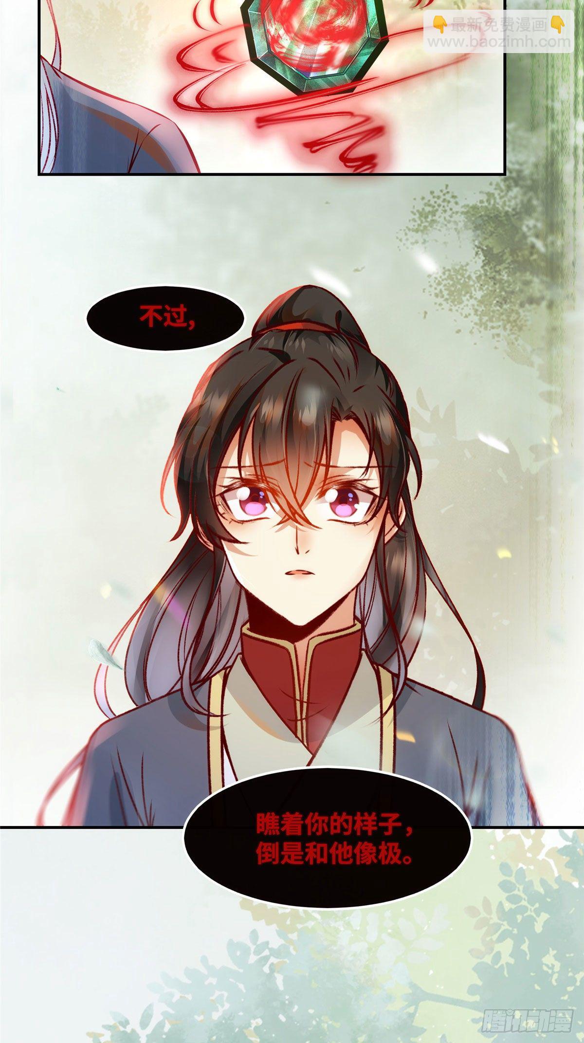 第41话 接受传承7