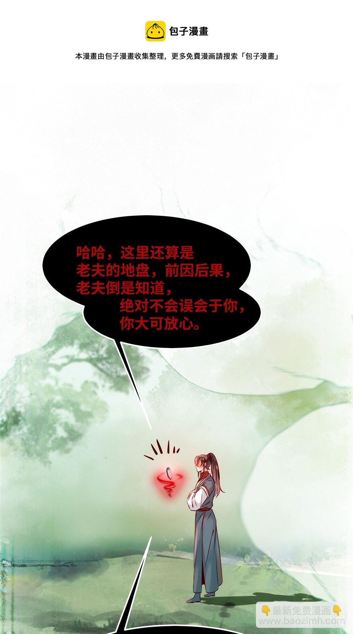 第41话 接受传承9