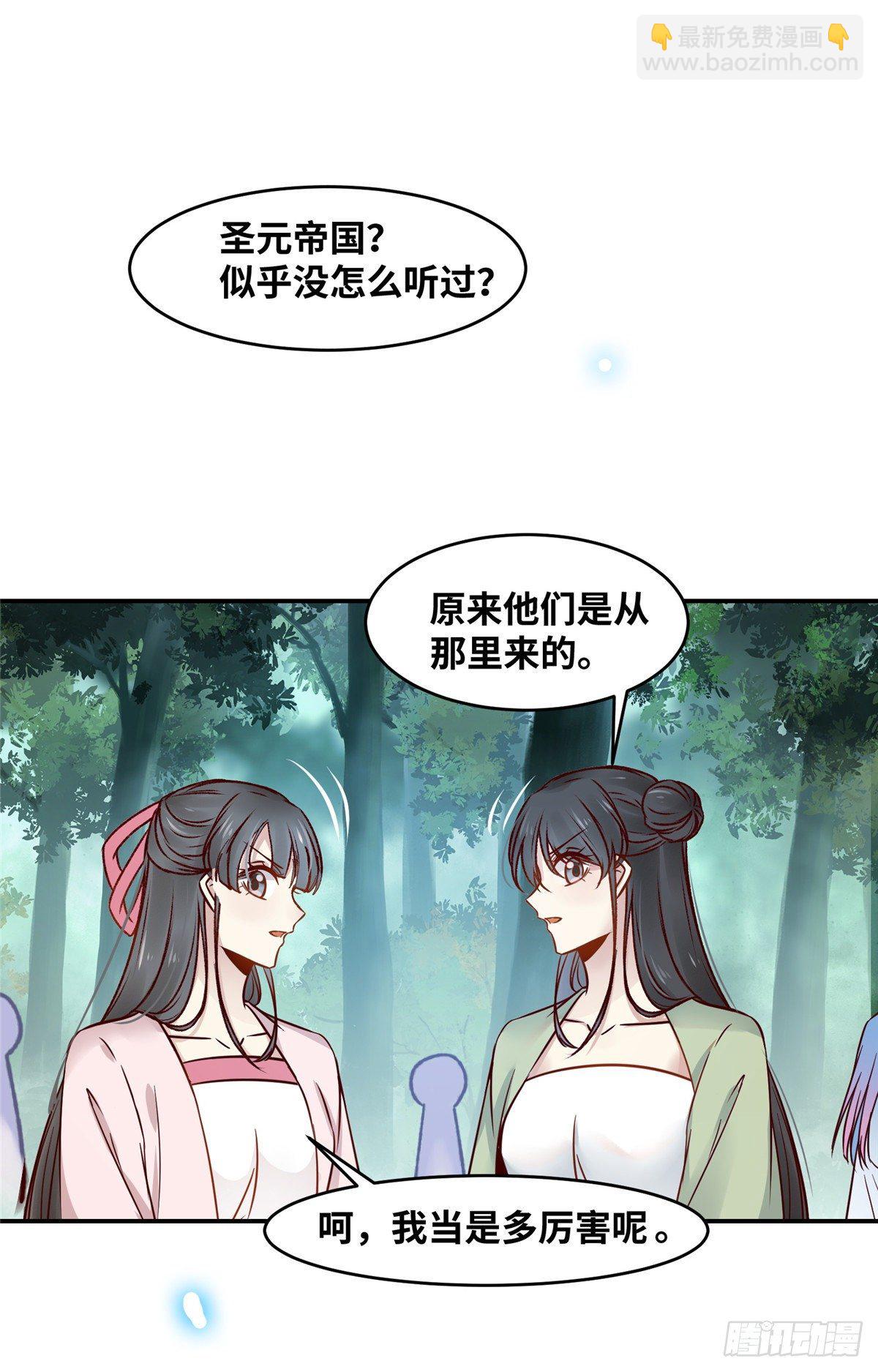 第48话 过去的故事2