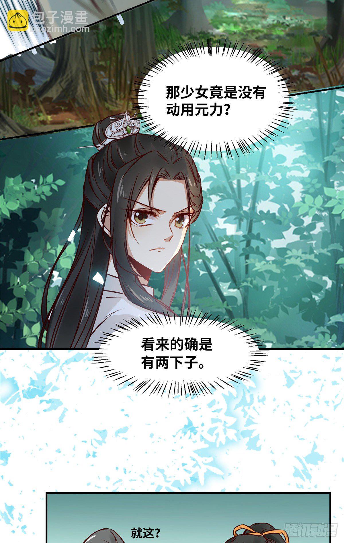 第48话 过去的故事20