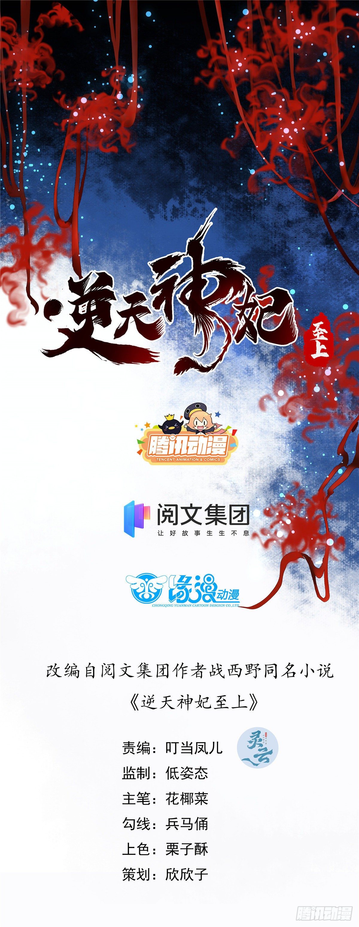 第57话 认定的人1