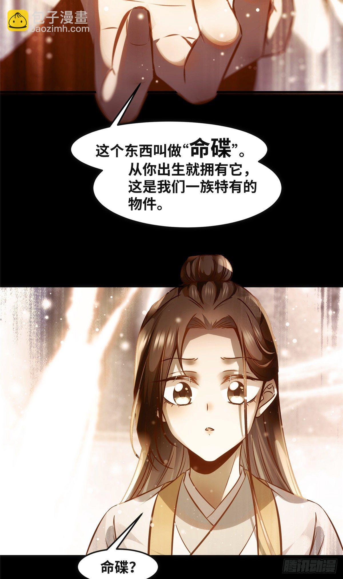 第57话 认定的人3