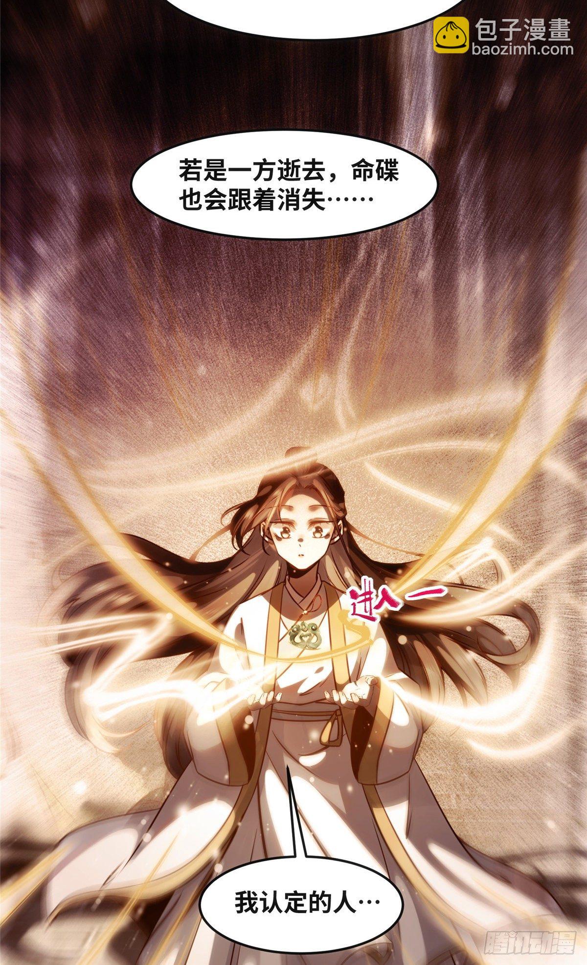 第57话 认定的人6