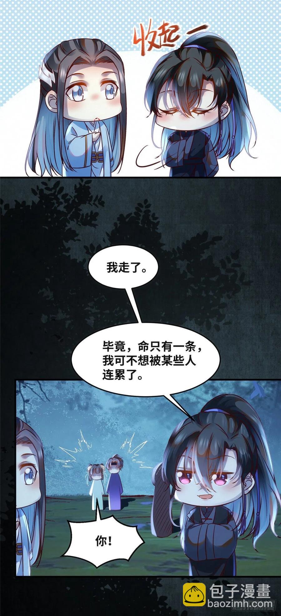 第66话 死因11