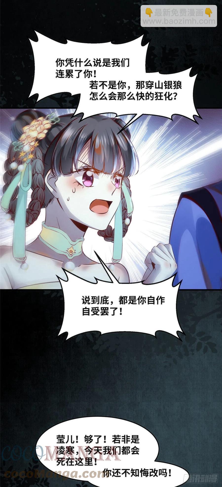 第66话 死因12