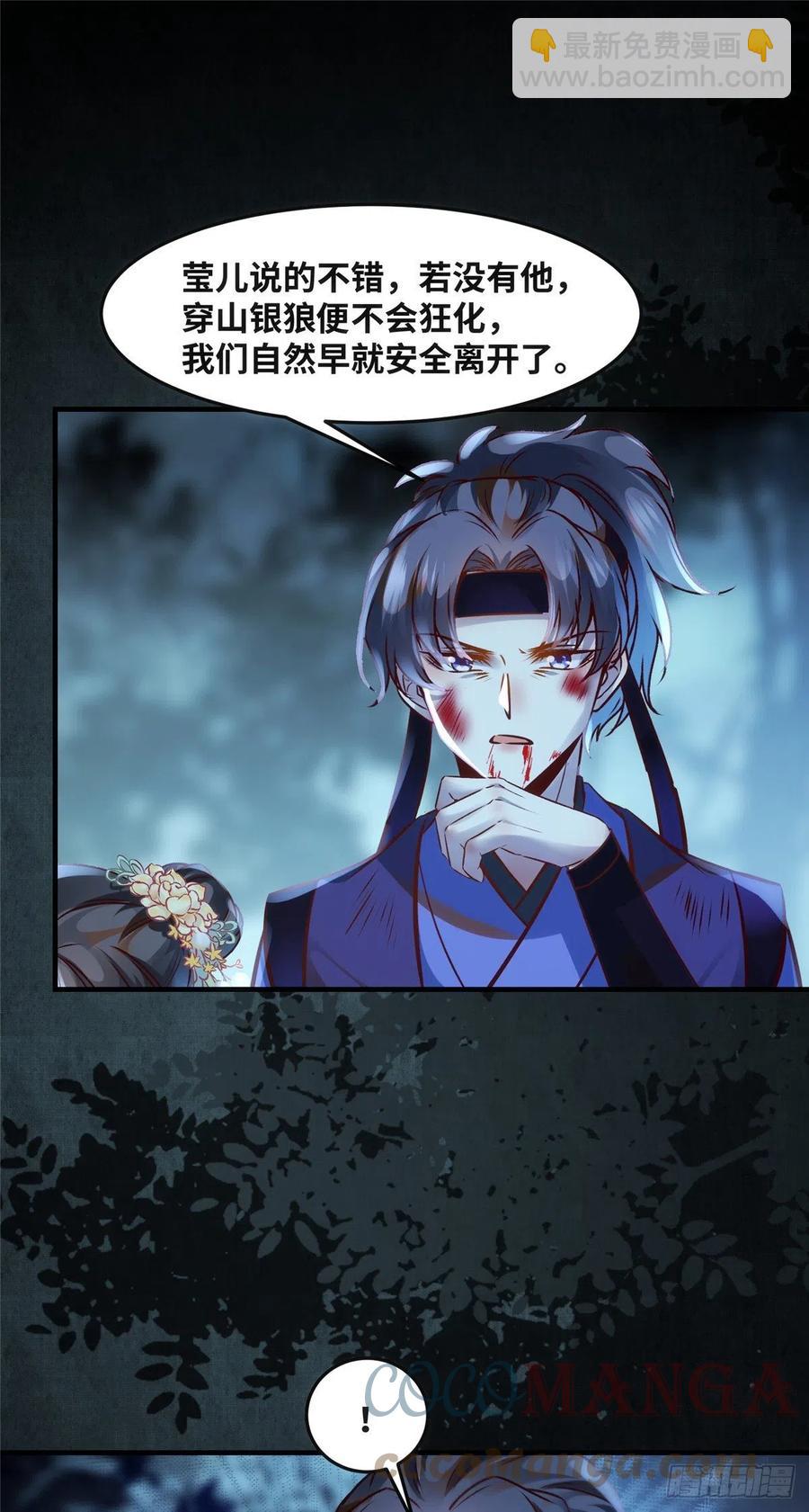 第66话 死因14