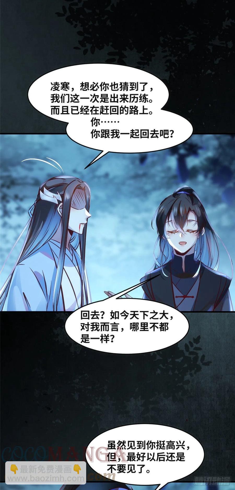 第66话 死因16