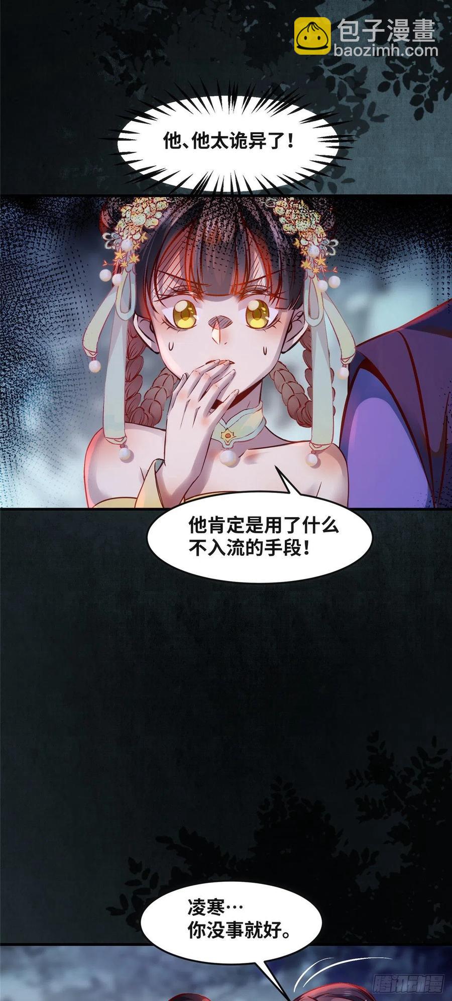 第66话 死因3