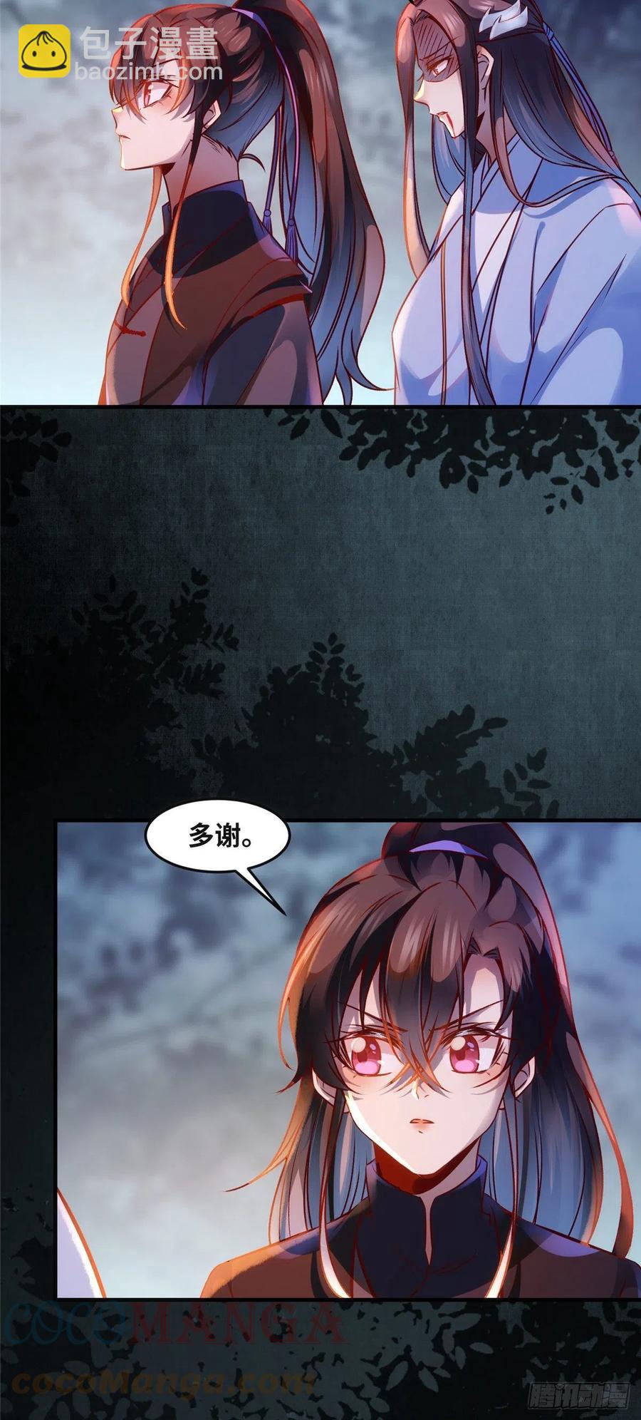 第66话 死因4