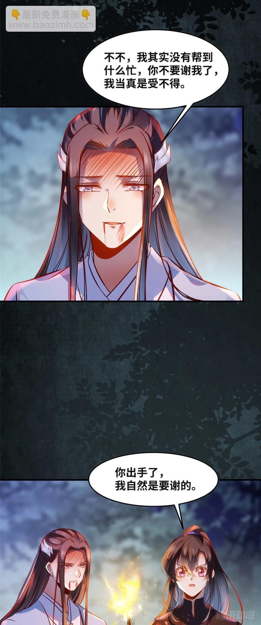 第66话 死因5