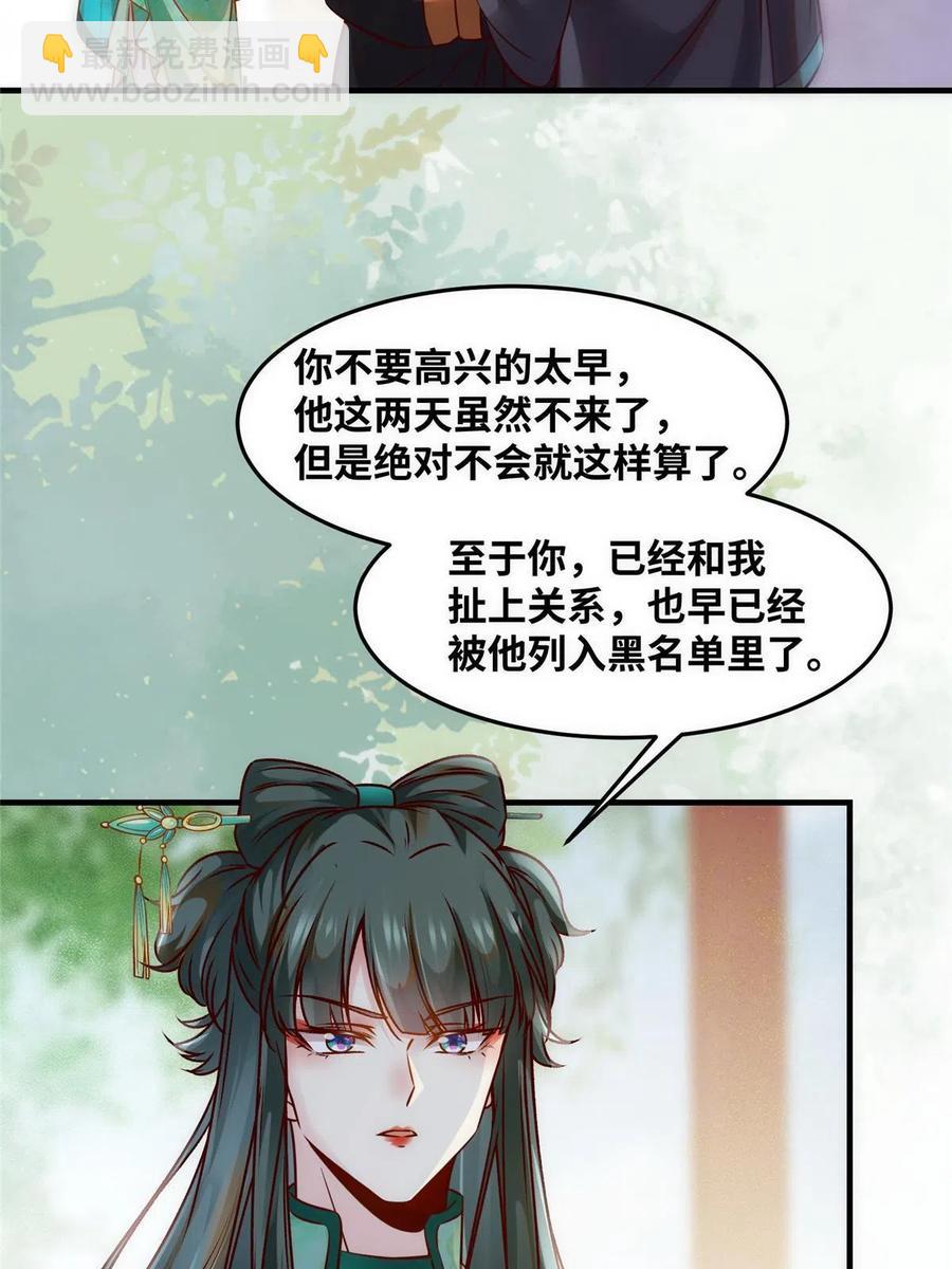 第87话 性别认知障碍10