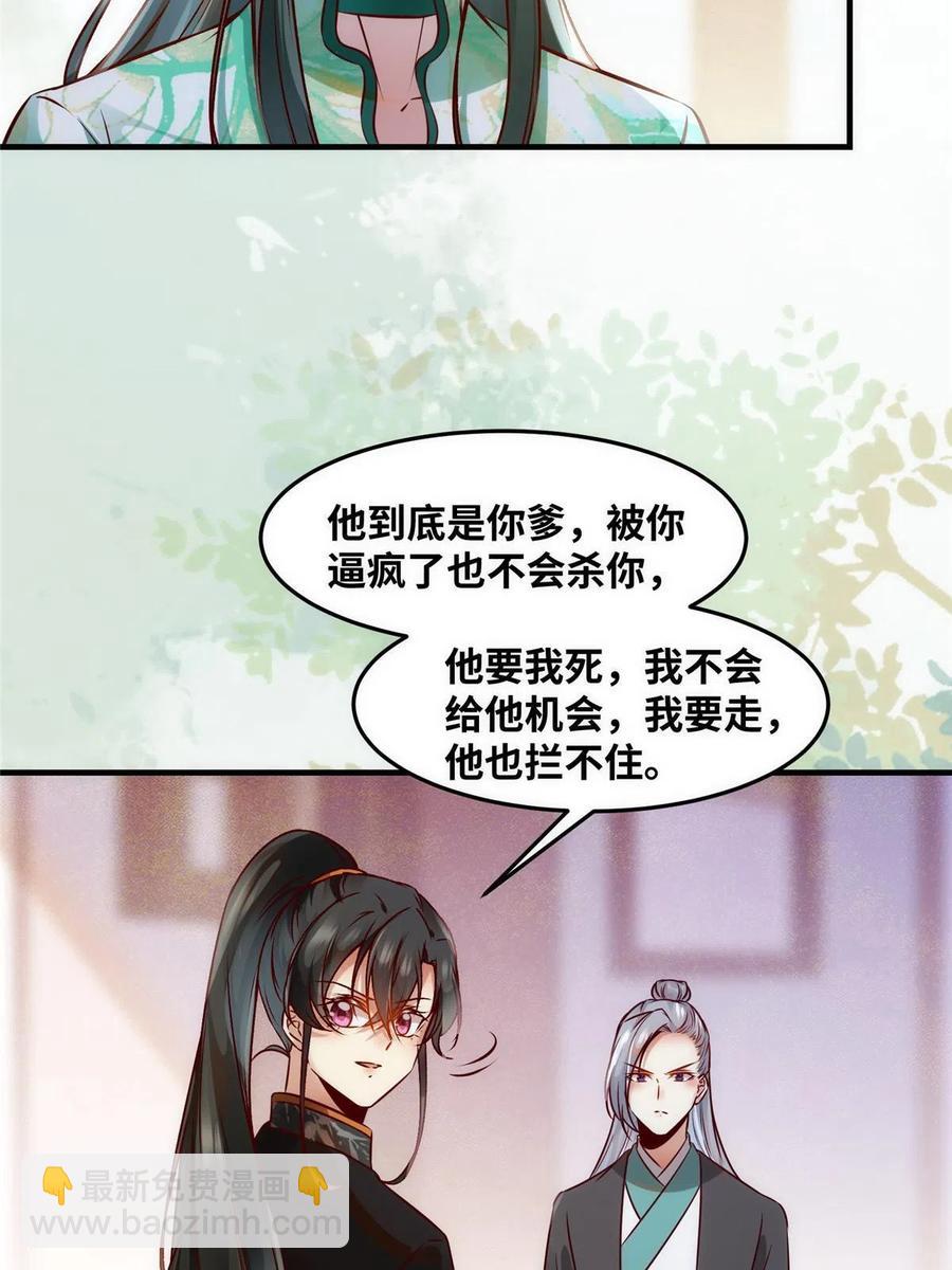 第87话 性别认知障碍11