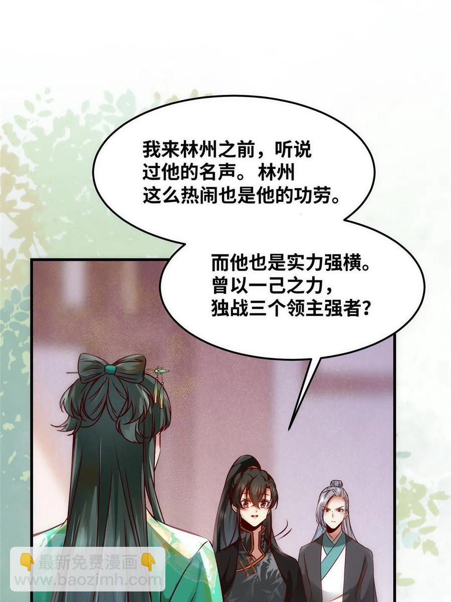 第87话 性别认知障碍14