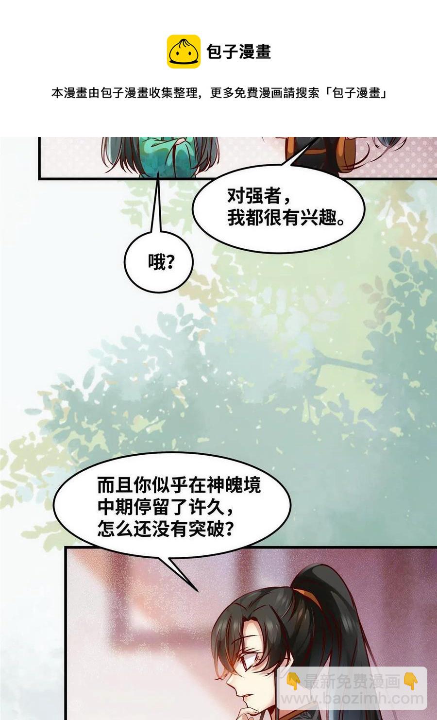 第87话 性别认知障碍16