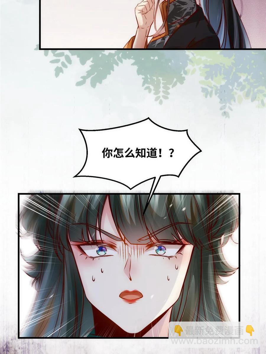第87话 性别认知障碍17