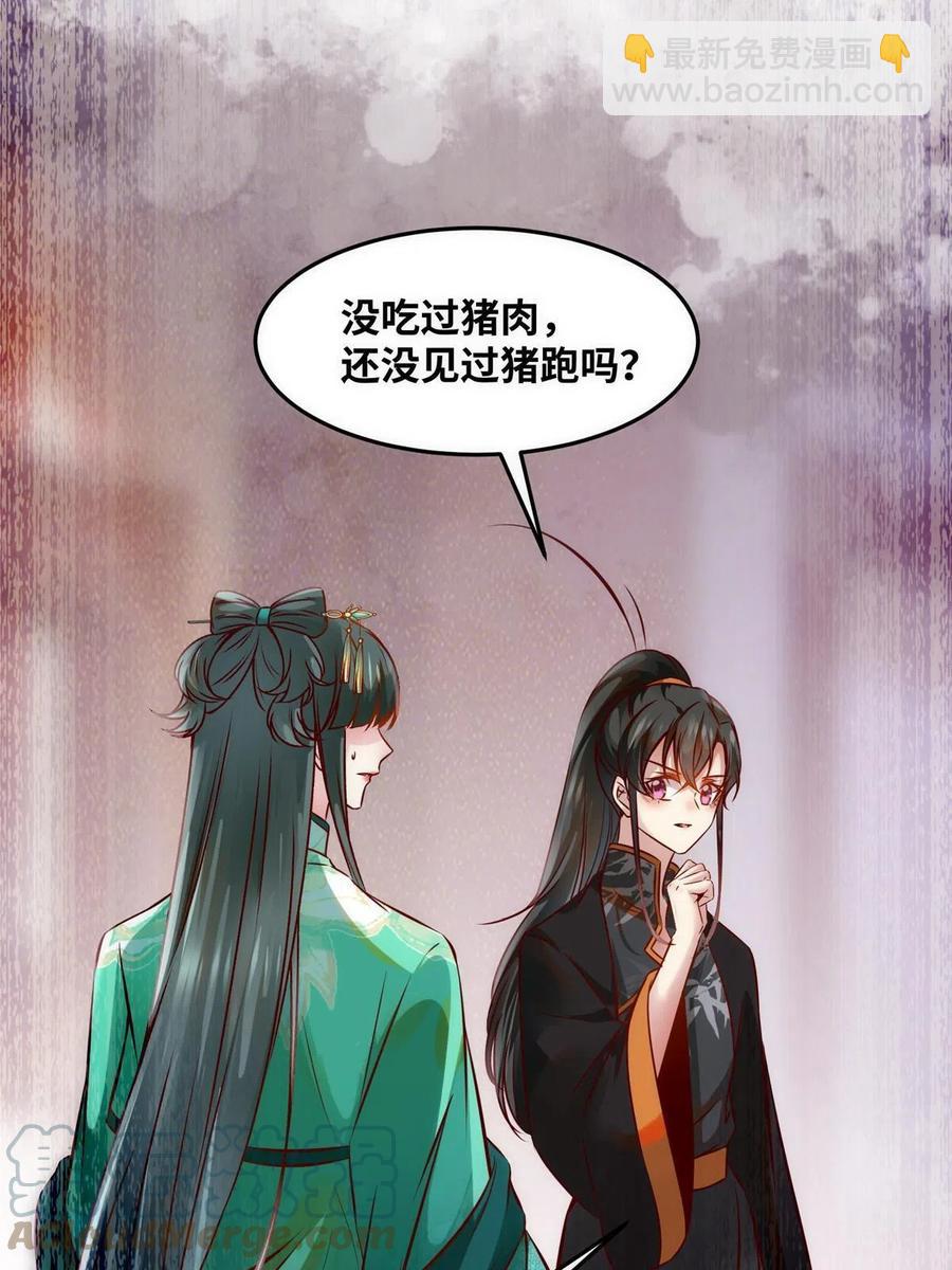 第87话 性别认知障碍18