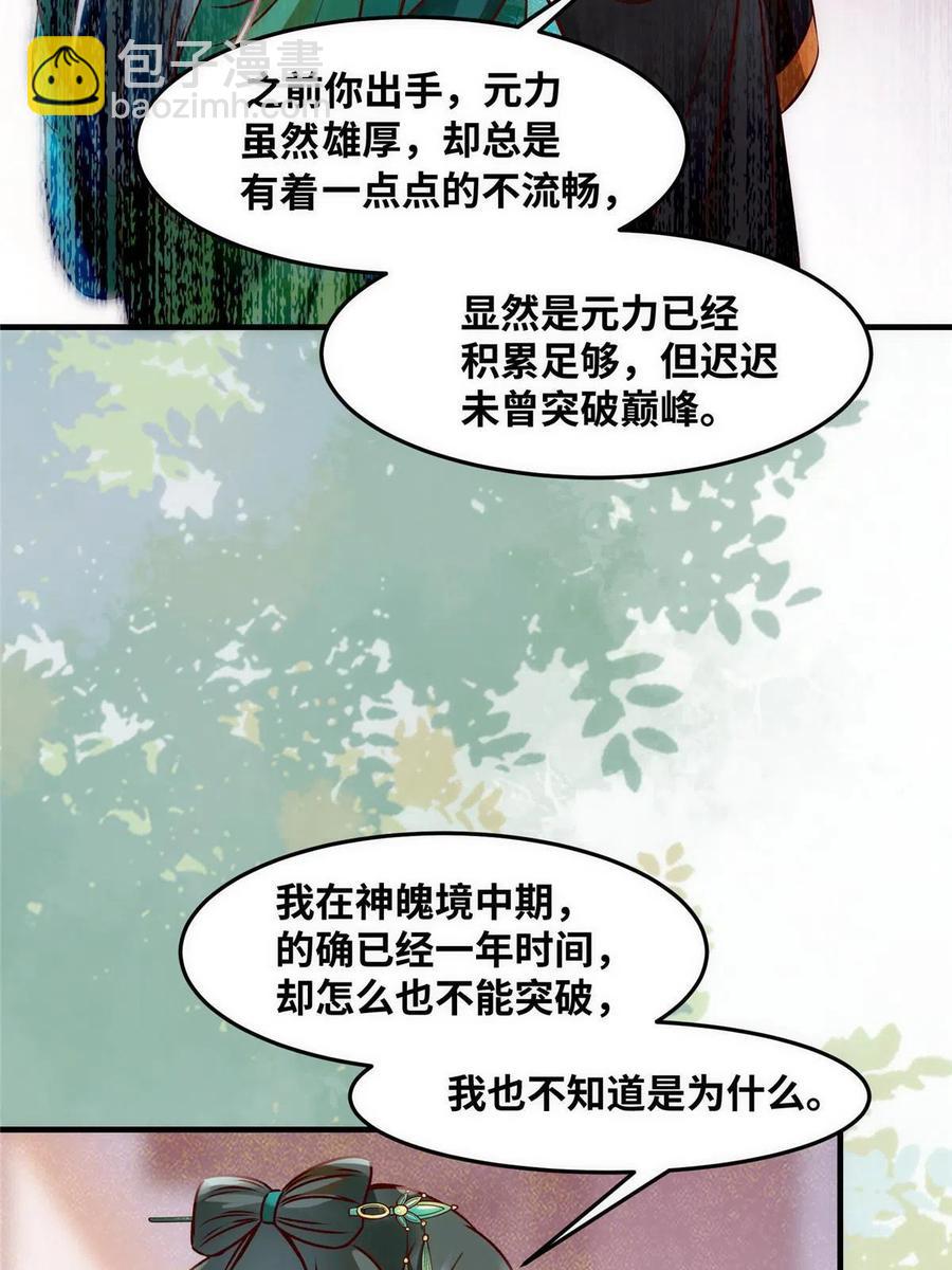 第87话 性别认知障碍19