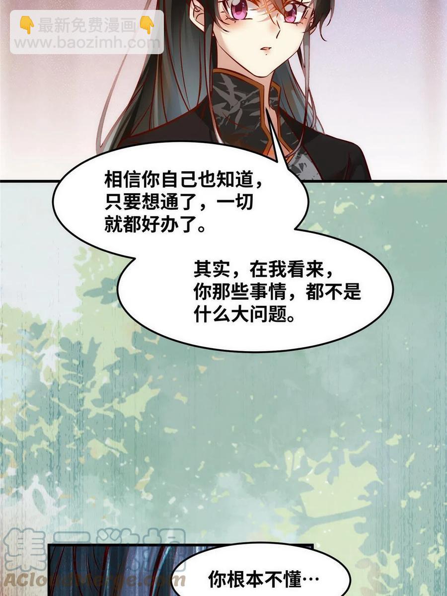 第87话 性别认知障碍21