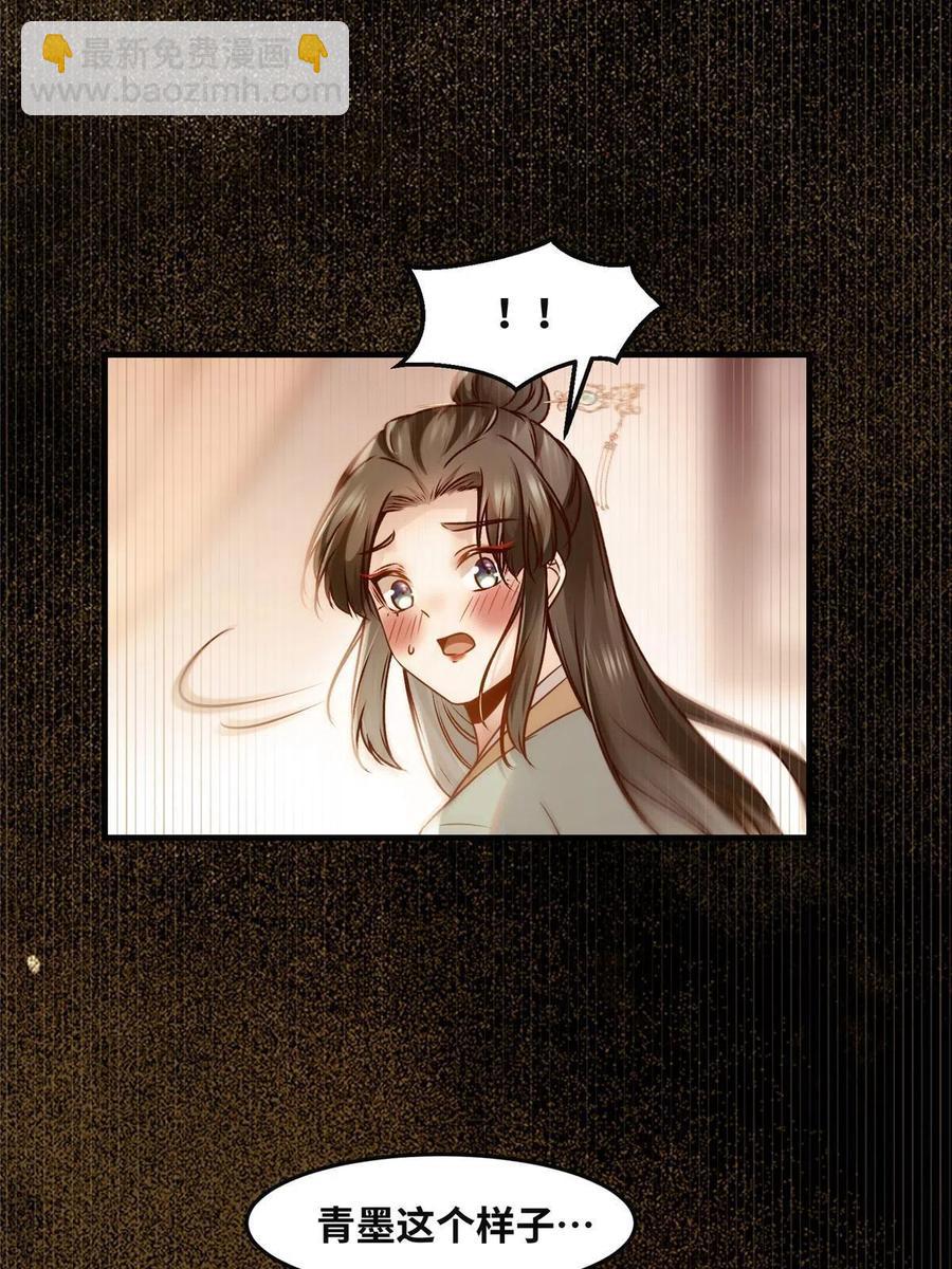 第87话 性别认知障碍31
