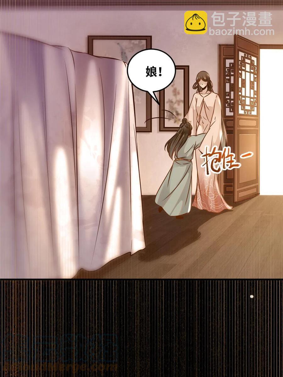 第87话 性别认知障碍33