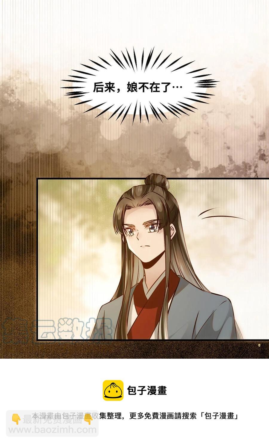 第87话 性别认知障碍36