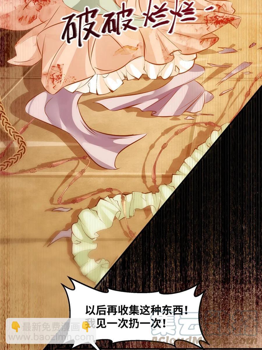 第87话 性别认知障碍39