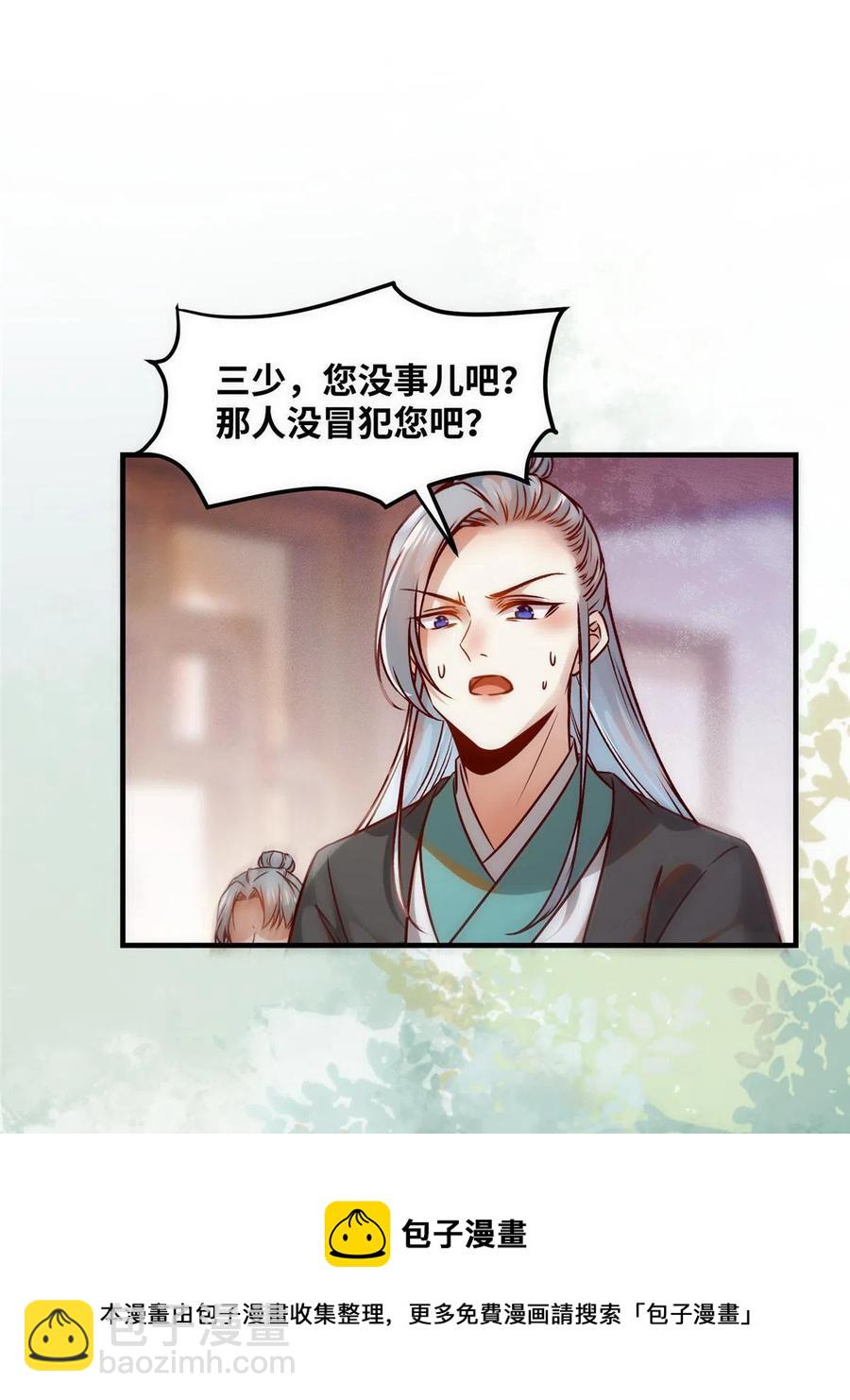 第87话 性别认知障碍4