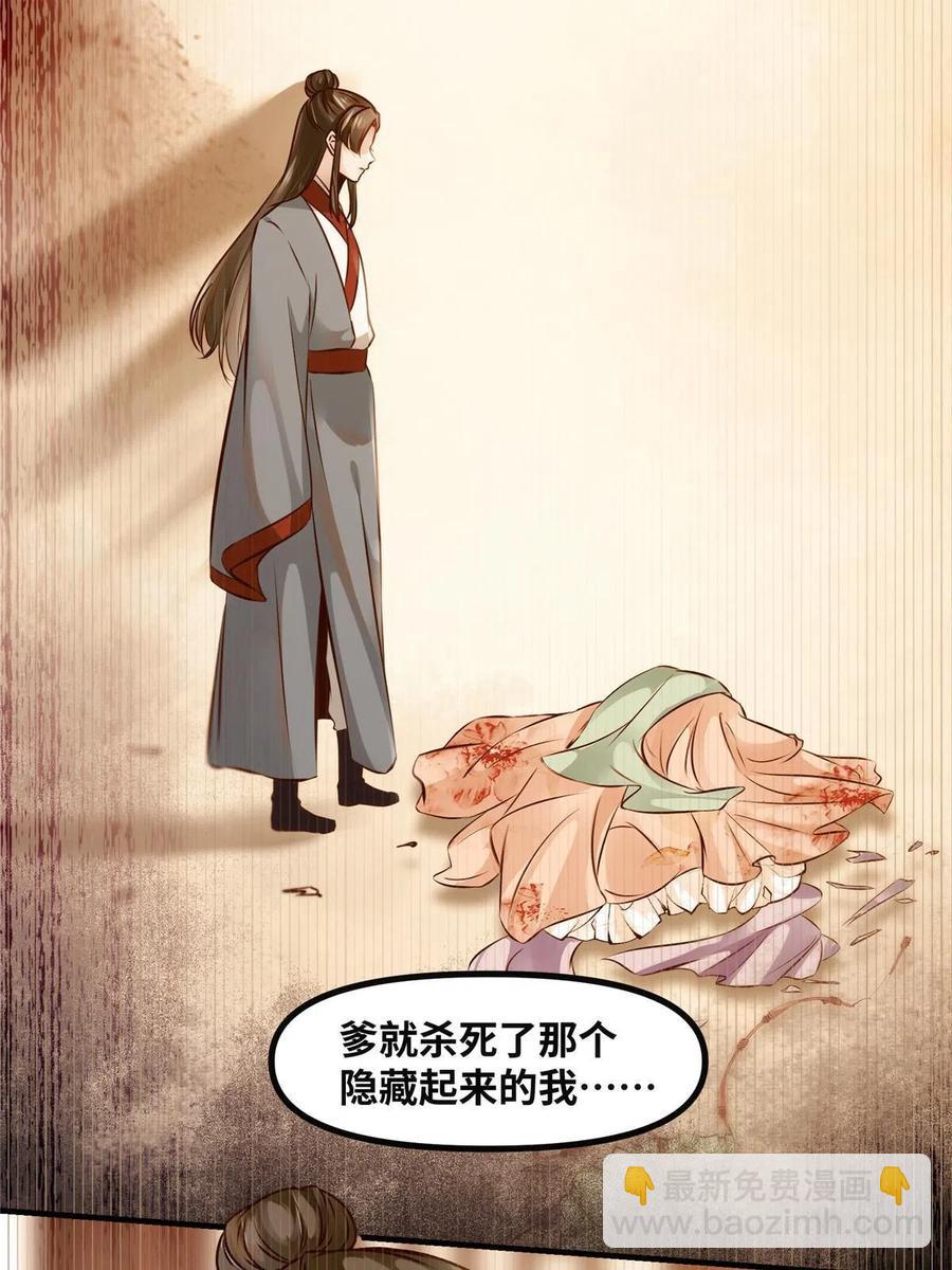 第87话 性别认知障碍41