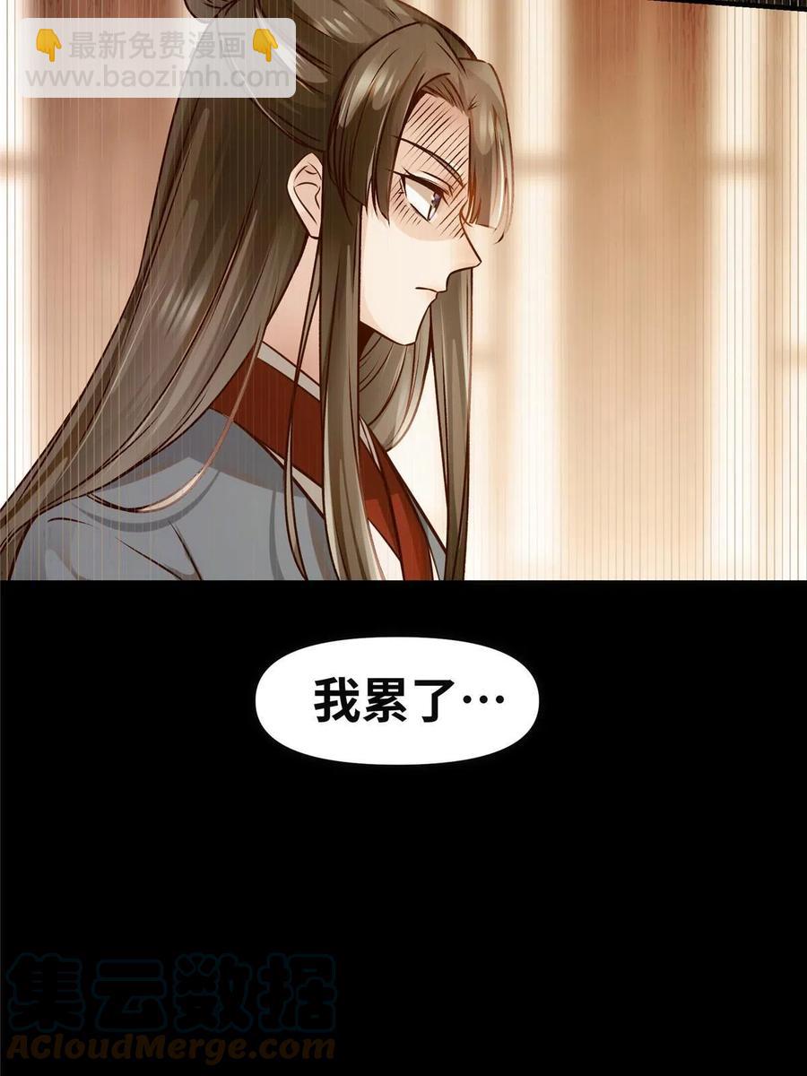 第87话 性别认知障碍42